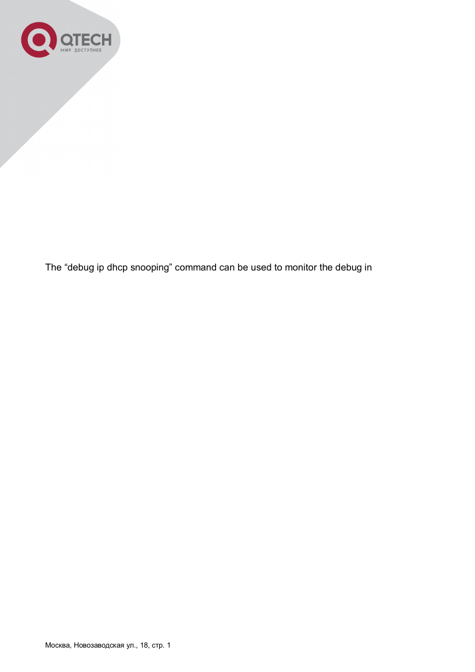 4 dhcp snooping troubleshooting help, 1 monitor and debug information, 2 dhcp snooping troubleshooting help | Dhcp, Nooping, Roubleshooting | QTECH QSW-8300 Инструкция по настройке User Manual | Page 202 / 364