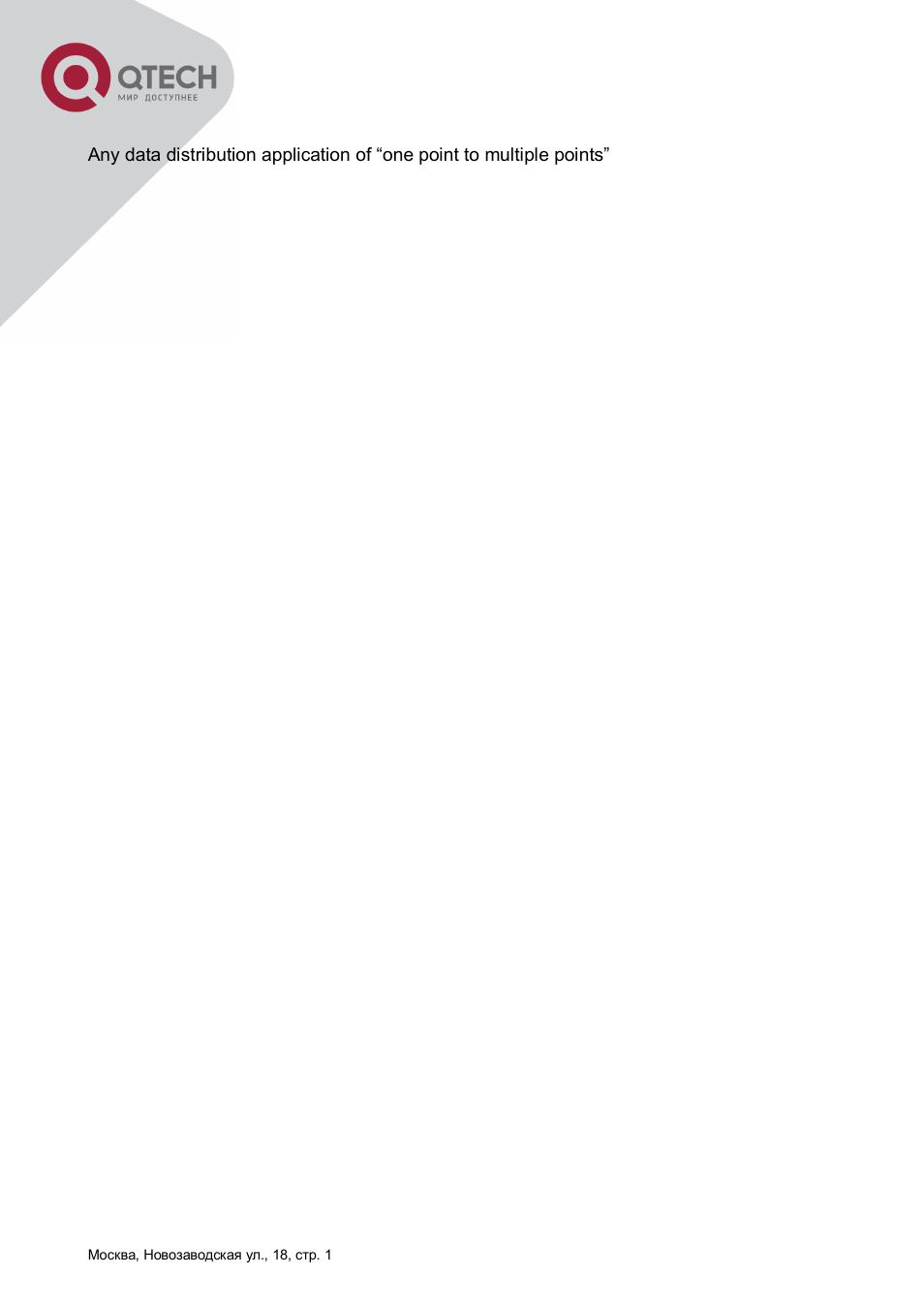 2 pim-dm, 1 introduction to pim-dm, Pim-dm | QTECH QSW-8300 Инструкция по настройке User Manual | Page 206 / 364