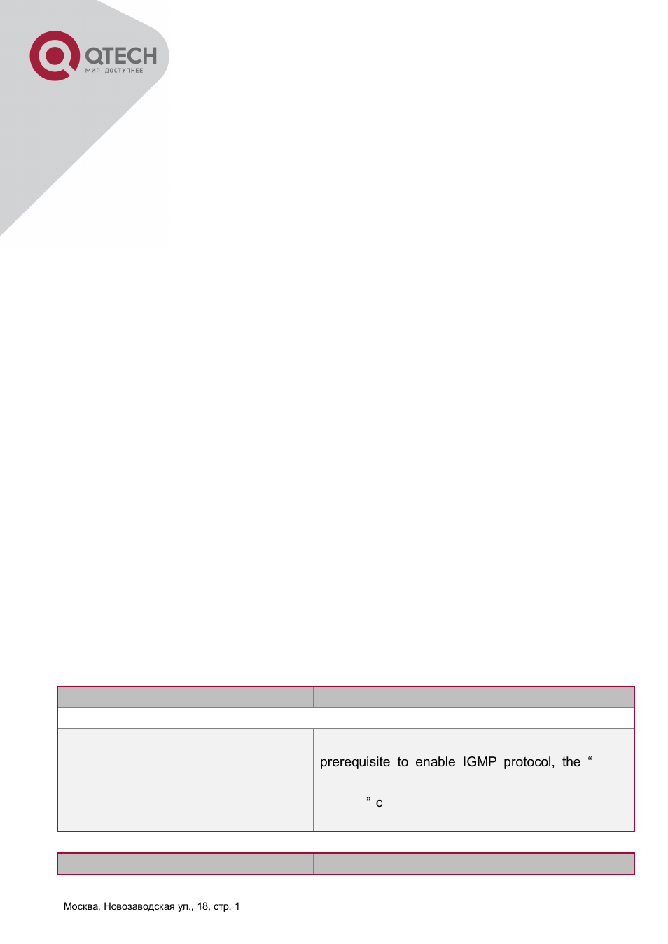 2 igmp configuration task list | QTECH QSW-8300 Инструкция по настройке User Manual | Page 247 / 364