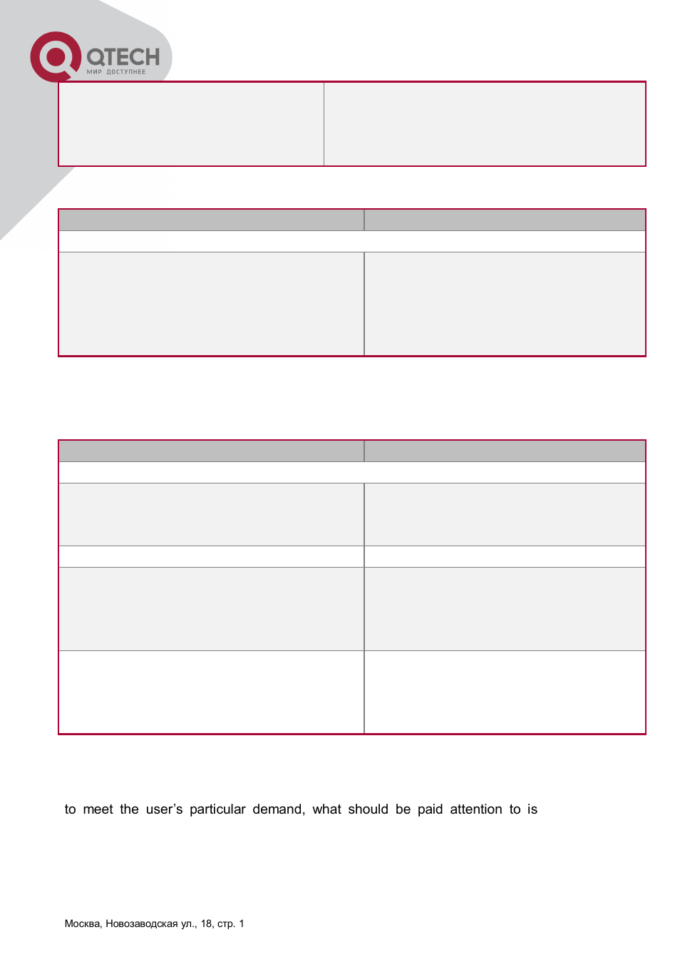 QTECH QSW-8300 Инструкция по настройке User Manual | Page 283 / 364