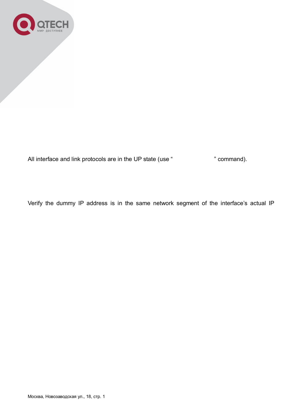 4 vrrp troubleshooting, Vrrp, Roubleshooting | QTECH QSW-8300 Инструкция по настройке User Manual | Page 300 / 364