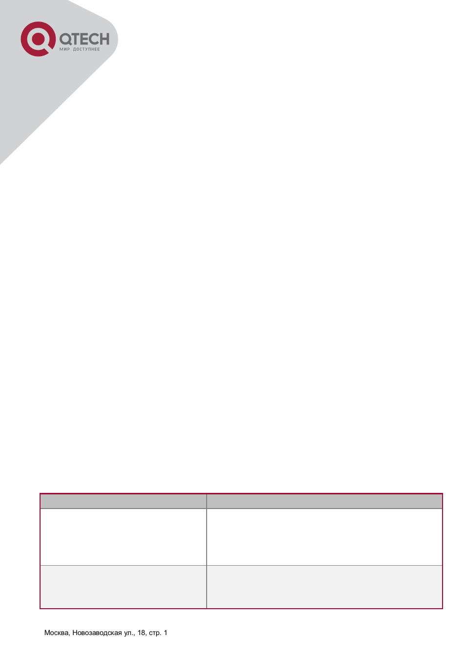 2 mrpp protocol packet types | QTECH QSW-8300 Инструкция по настройке User Manual | Page 309 / 364