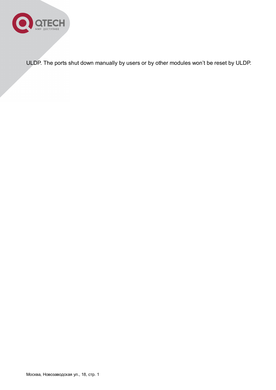 QTECH QSW-8300 Инструкция по настройке User Manual | Page 31 / 364
