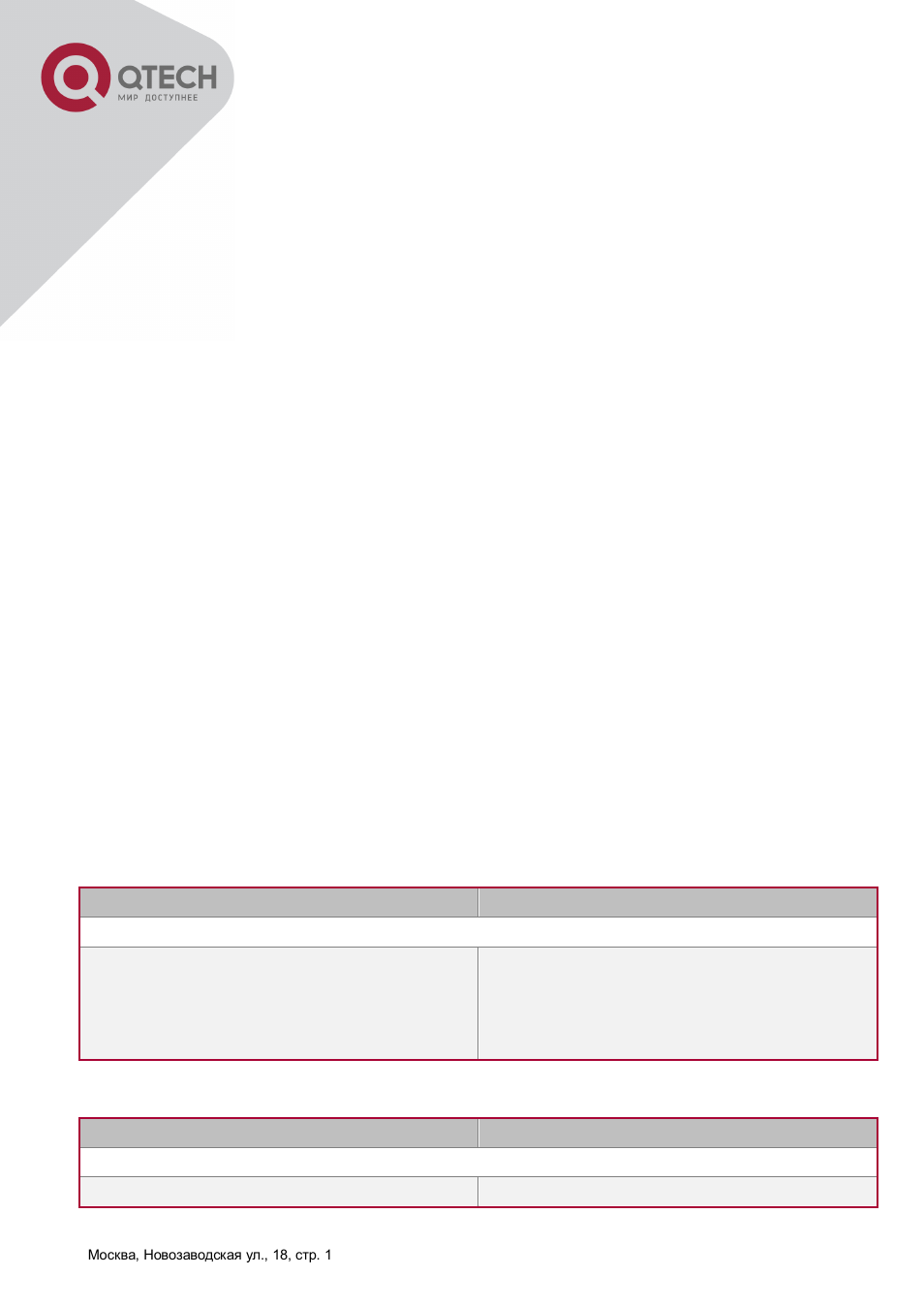 Chapter 36 mirror configuration, 1 introduction to mirror, 2 mirror configuration task list | Ntroduction to, Irror, Onfiguration | QTECH QSW-8300 Инструкция по настройке User Manual | Page 327 / 364
