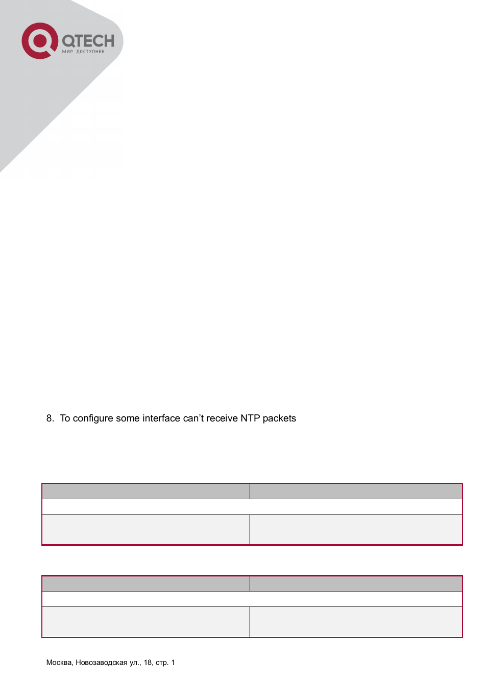 Chapter 40 ntp function configuration, 1 introduction to ntp function, 2 ntp function configuration task list | Ntroduction to, Unction, Onfiguration | QTECH QSW-8300 Инструкция по настройке User Manual | Page 343 / 364