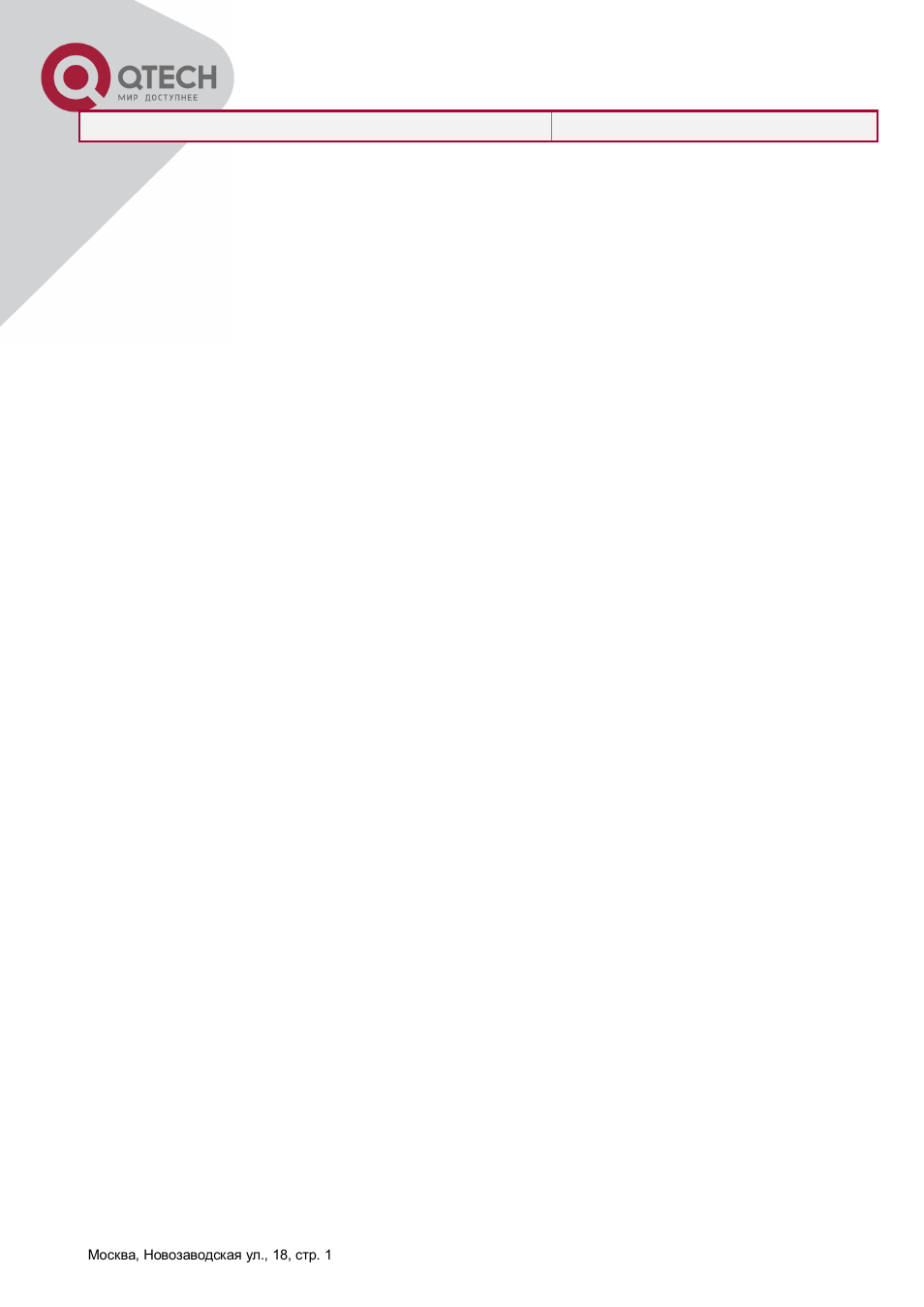 3 system log configuration example | QTECH QSW-8300 Инструкция по настройке User Manual | Page 362 / 364
