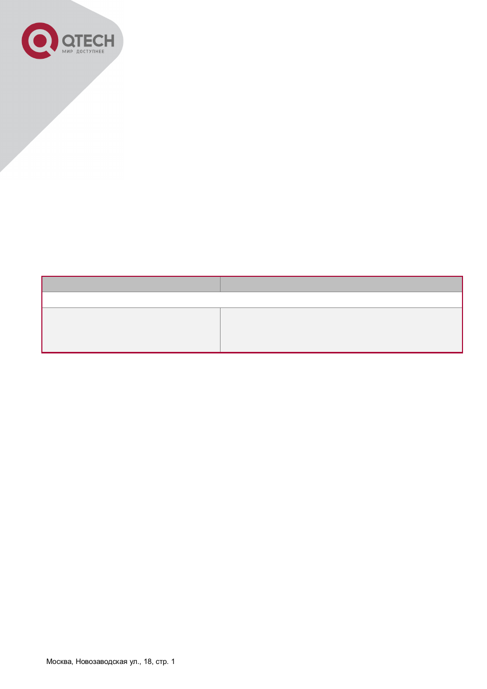 Chapter 7 jumbo configuration, 1 introduction to jumbo, 2 jumbo configuration task sequence | Ntroduction to, Umbo, Onfiguration, Equence | QTECH QSW-8300 Инструкция по настройке User Manual | Page 44 / 364