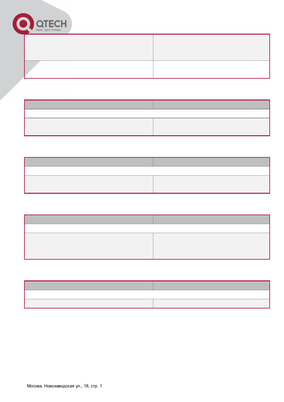 3 typical vlan application | QTECH QSW-8300 Инструкция по настройке User Manual | Page 55 / 364