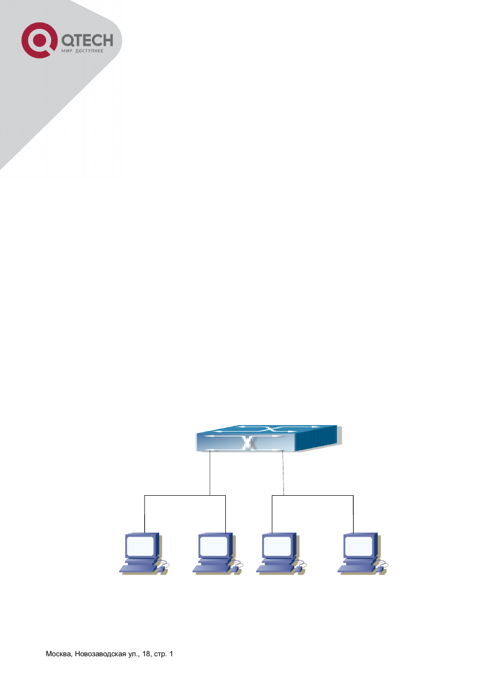 Chapter 10 mac table configuration, 1 introduction to mac table, 1 obtaining mac table | Ntroduction to, Able | QTECH QSW-8300 Инструкция по настройке User Manual | Page 75 / 364