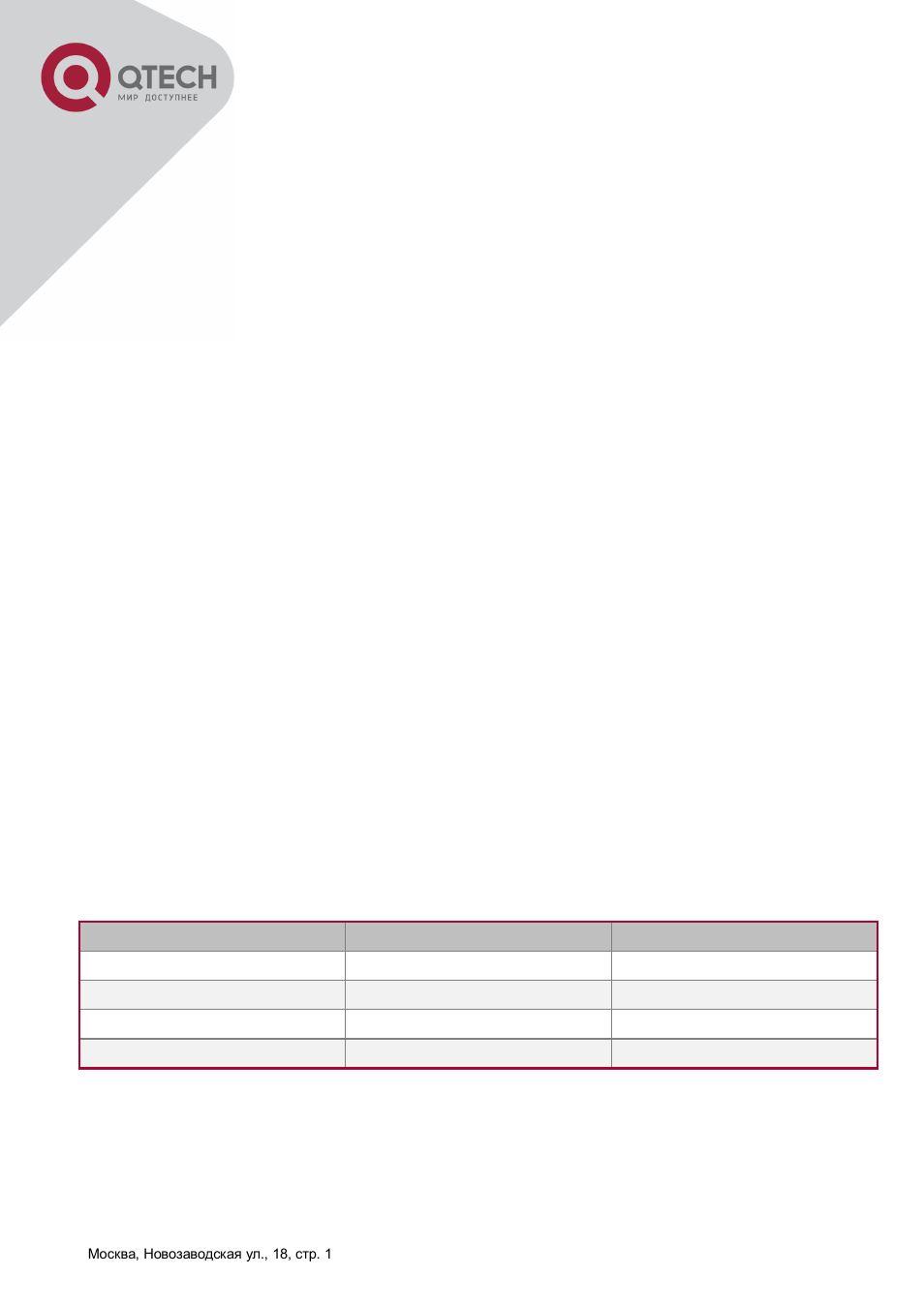 2 forward or filter | QTECH QSW-8300 Инструкция по настройке User Manual | Page 76 / 364