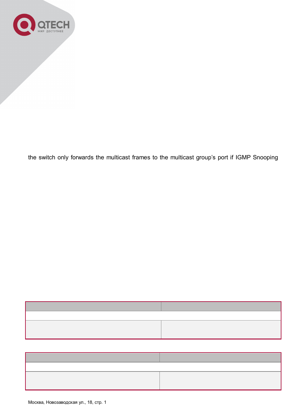 2 mac address table configuration task list, Ddress, Able | Onfiguration | QTECH QSW-8300 Инструкция по настройке User Manual | Page 77 / 364
