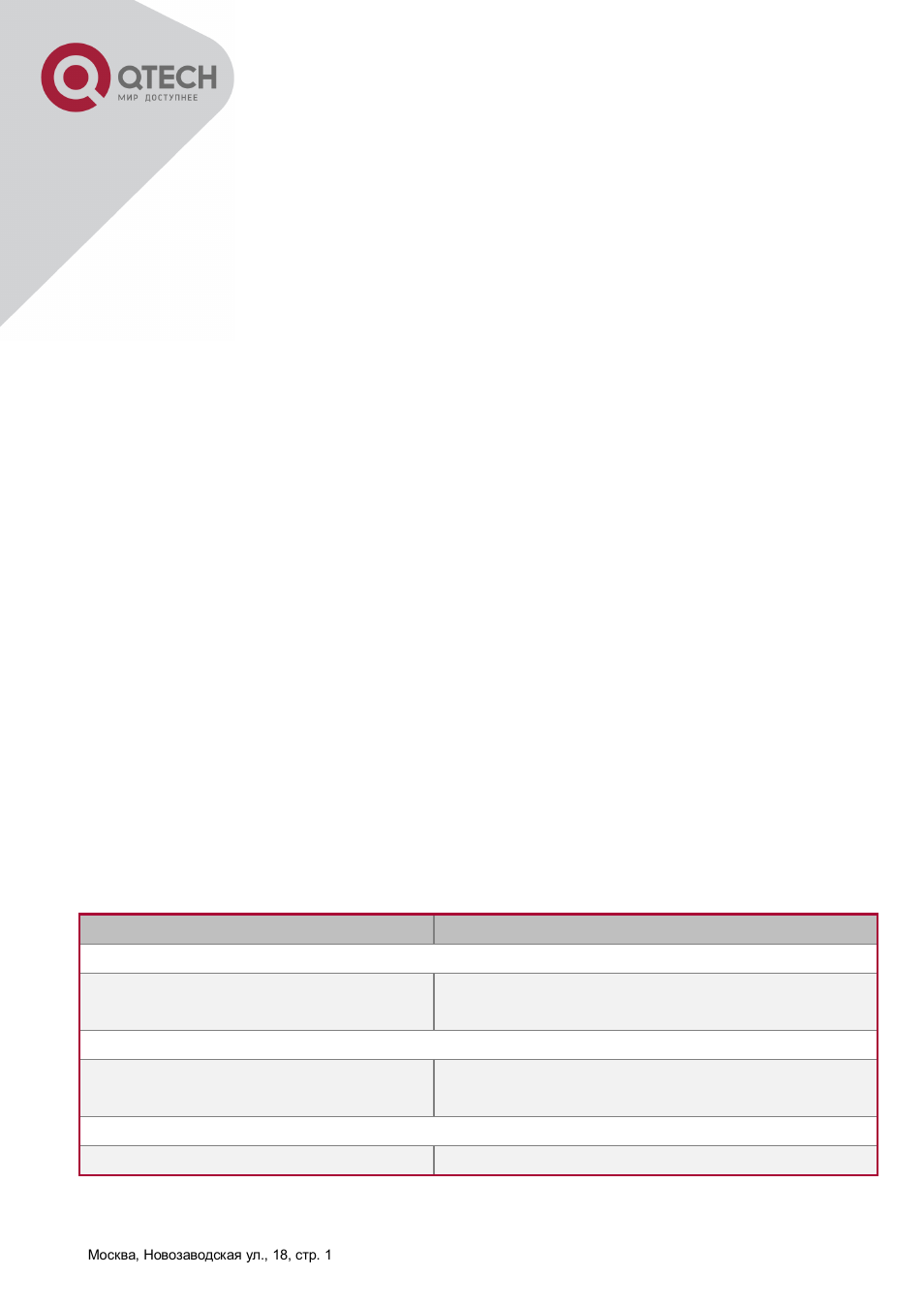 2 port roles, 3 mstp load balance, 2 mstp configuration task list | Mstp, Onfiguration | QTECH QSW-8300 Инструкция по настройке User Manual | Page 84 / 364