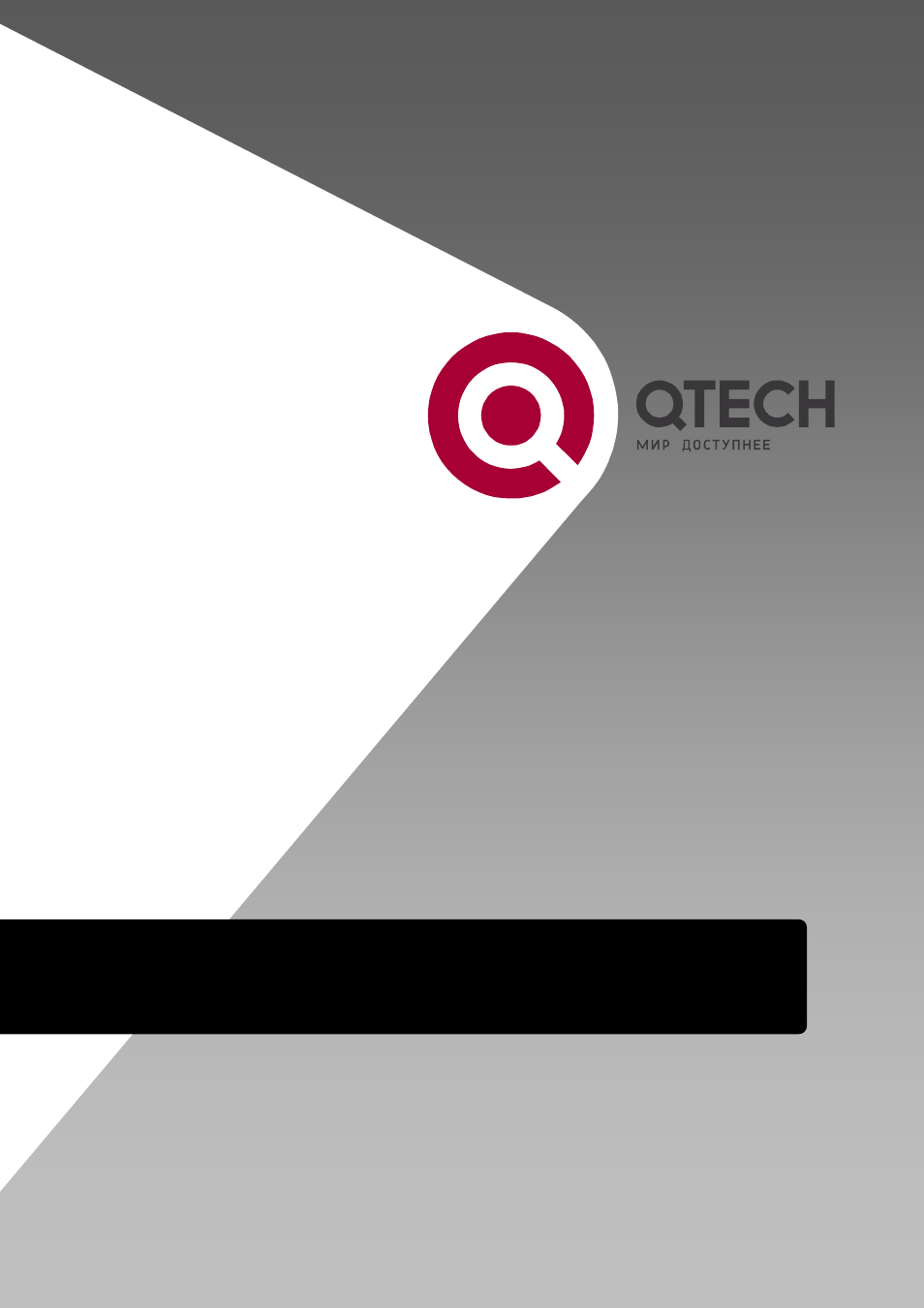 QTECH QSW-3400 Инструкция по настройке User Manual | 465 pages