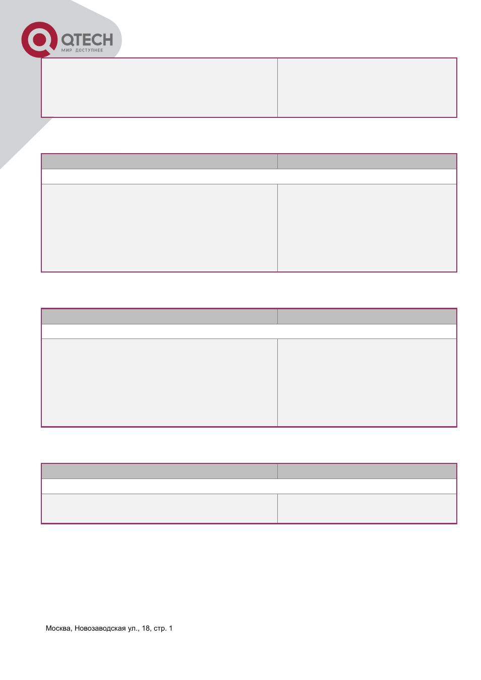 3 examples of ddm, Xamples of | QTECH QSW-3400 Инструкция по настройке User Manual | Page 115 / 465