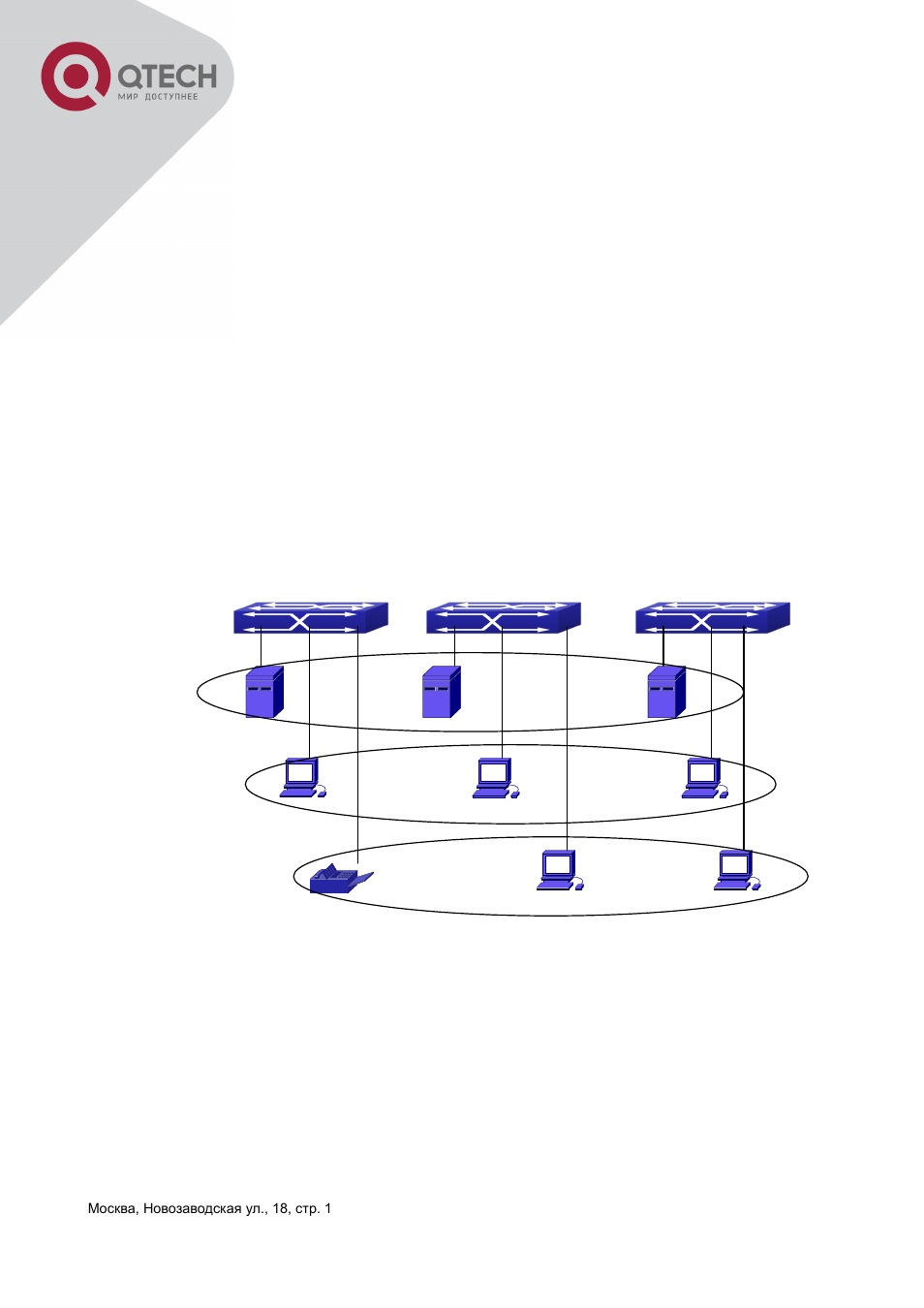 Chapter 18 vlan configuration, 1 vlan configuration, 1 introduction to vlan | Vlan, Onfiguration | QTECH QSW-3400 Инструкция по настройке User Manual | Page 132 / 465