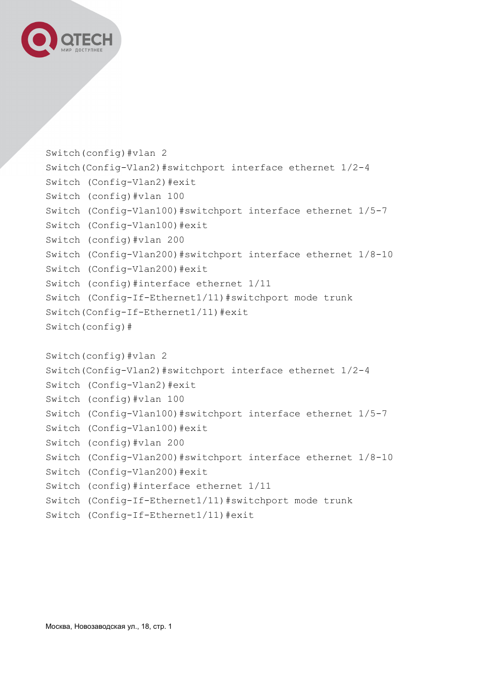 4 typical application of hybrid port | QTECH QSW-3400 Инструкция по настройке User Manual | Page 137 / 465