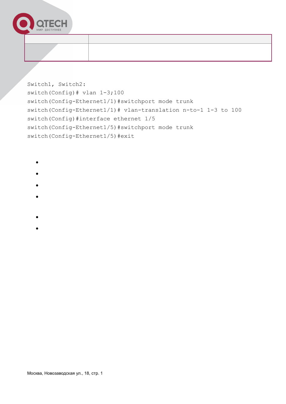 4 multi-to-one vlan translation troubleshooting, 6 dynamic vlan configuration, 1 introduction to dynamic vlan | Ynamic, Vlan, Onfiguration | QTECH QSW-3400 Инструкция по настройке User Manual | Page 150 / 465