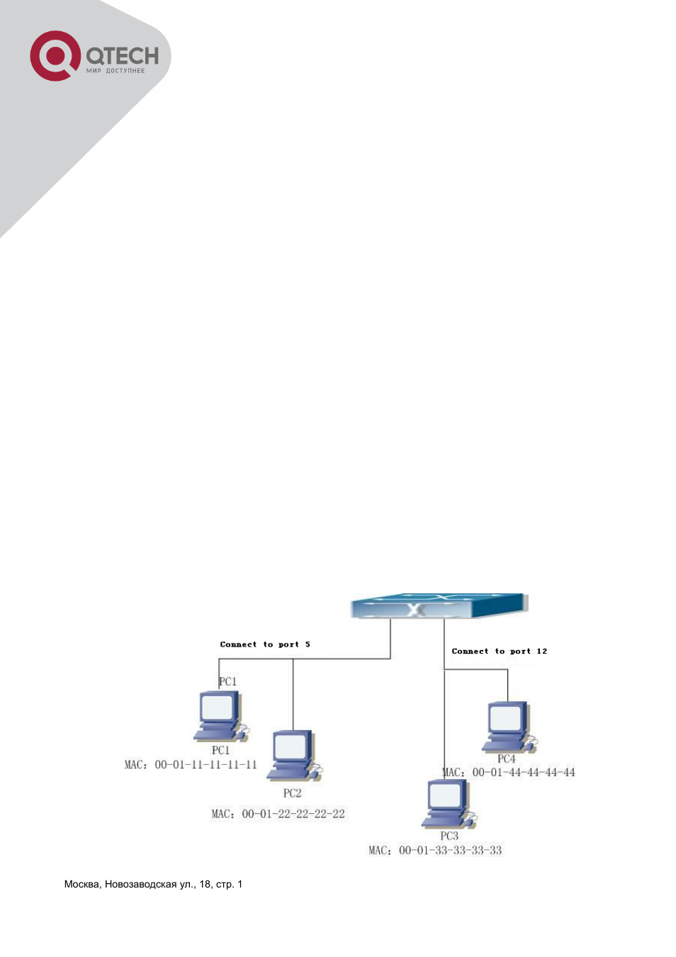 Chapter 19 mac table configuration, 1 introduction to mac table, 1 obtaining mac table | Ntroduction to, Able | QTECH QSW-3400 Инструкция по настройке User Manual | Page 162 / 465