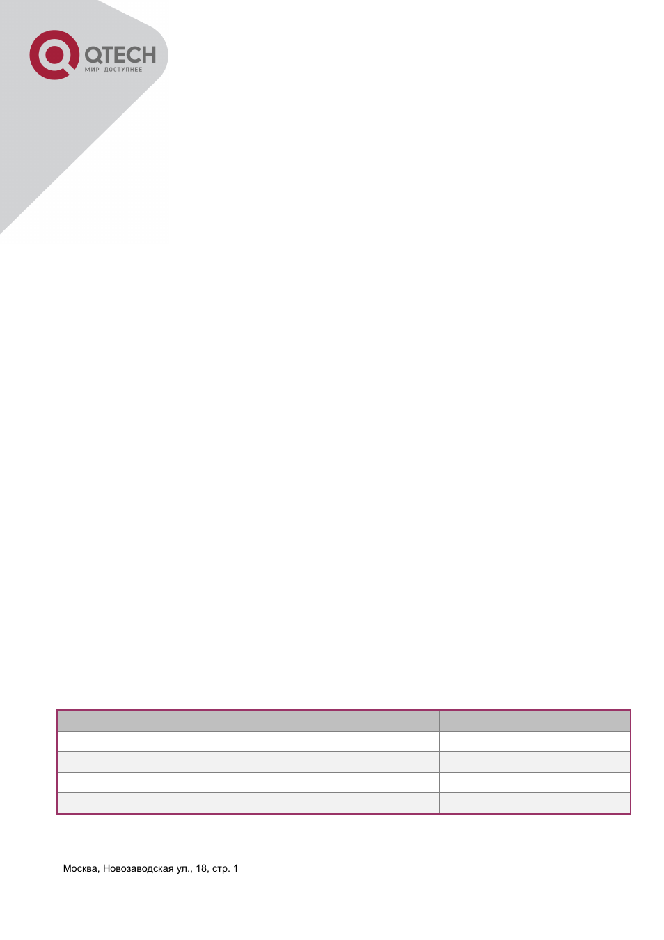 2 forward or filter | QTECH QSW-3400 Инструкция по настройке User Manual | Page 163 / 465