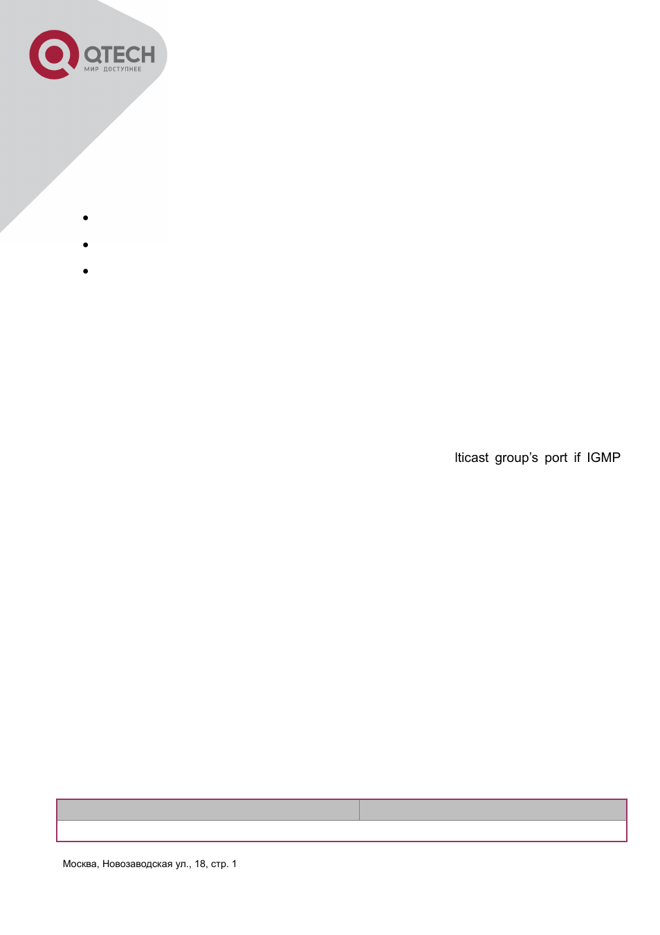 2 mac address table configuration task list, Ddress, Able | Onfiguration | QTECH QSW-3400 Инструкция по настройке User Manual | Page 164 / 465