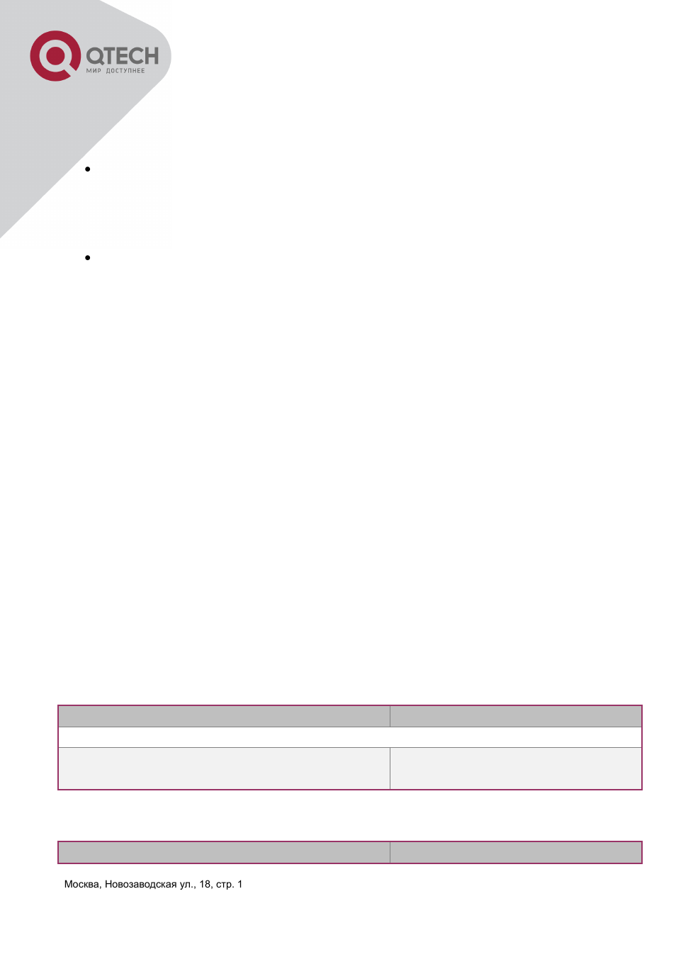 3 binding mac address binding troubleshooting, 6 mac notification configuration, 1 introduction to mac notification | 2 mac notification configuration, Otification, Onfiguration | QTECH QSW-3400 Инструкция по настройке User Manual | Page 169 / 465