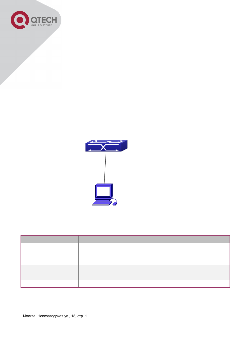 Chapter 1 switch management, 1 management options, 1 out-of-band management | Anagement, Ptions | QTECH QSW-3400 Инструкция по настройке User Manual | Page 17 / 465