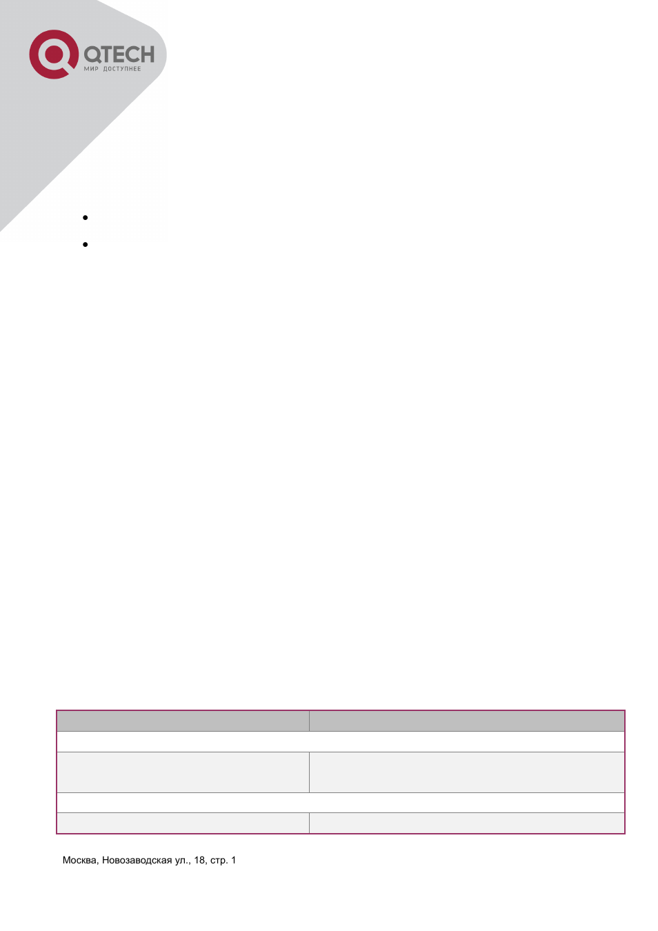 2 port roles, 3 mstp load balance, 2 mstp configuration task list | Mstp, Onfiguration | QTECH QSW-3400 Инструкция по настройке User Manual | Page 174 / 465