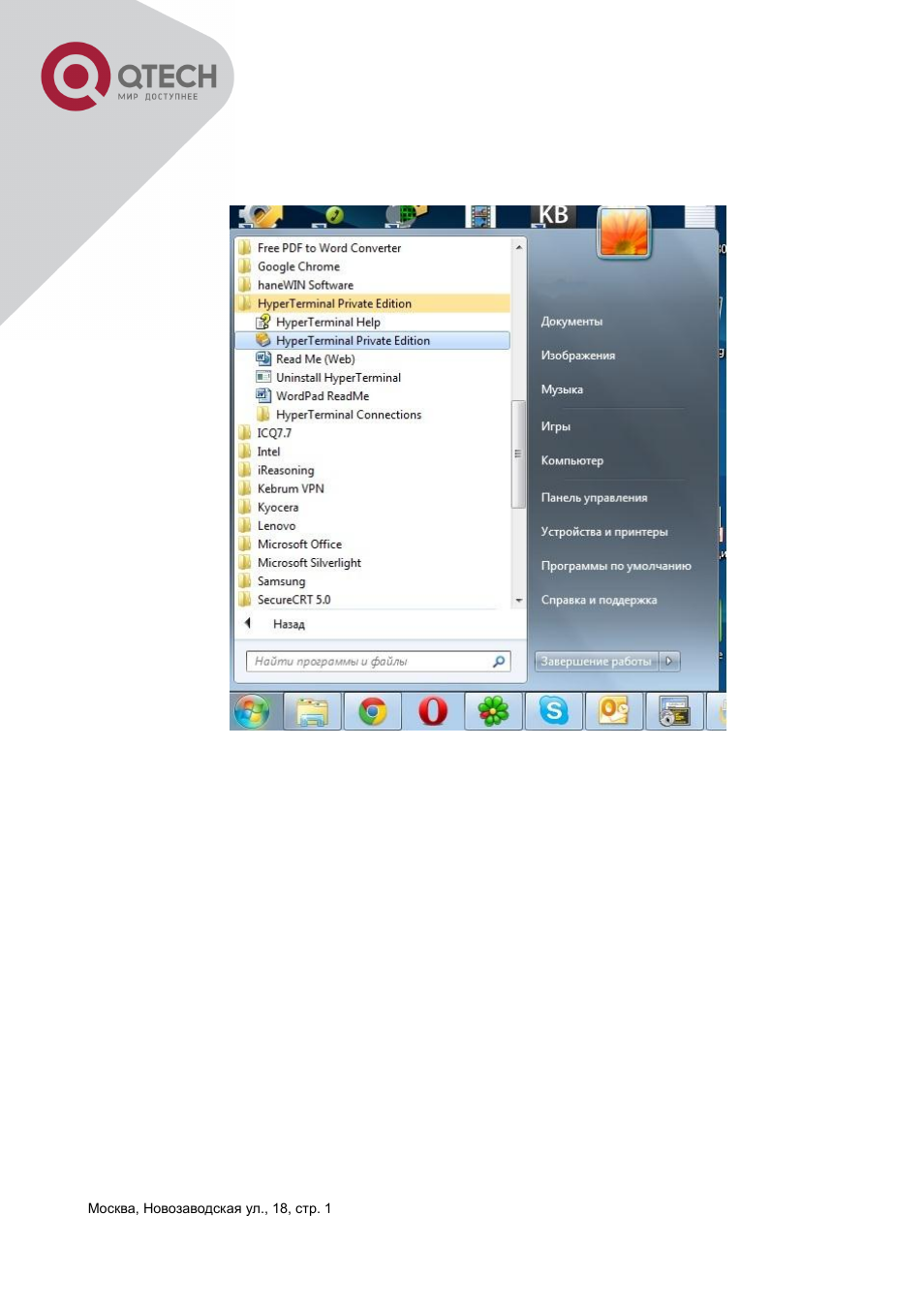 QTECH QSW-3400 Инструкция по настройке User Manual | Page 18 / 465