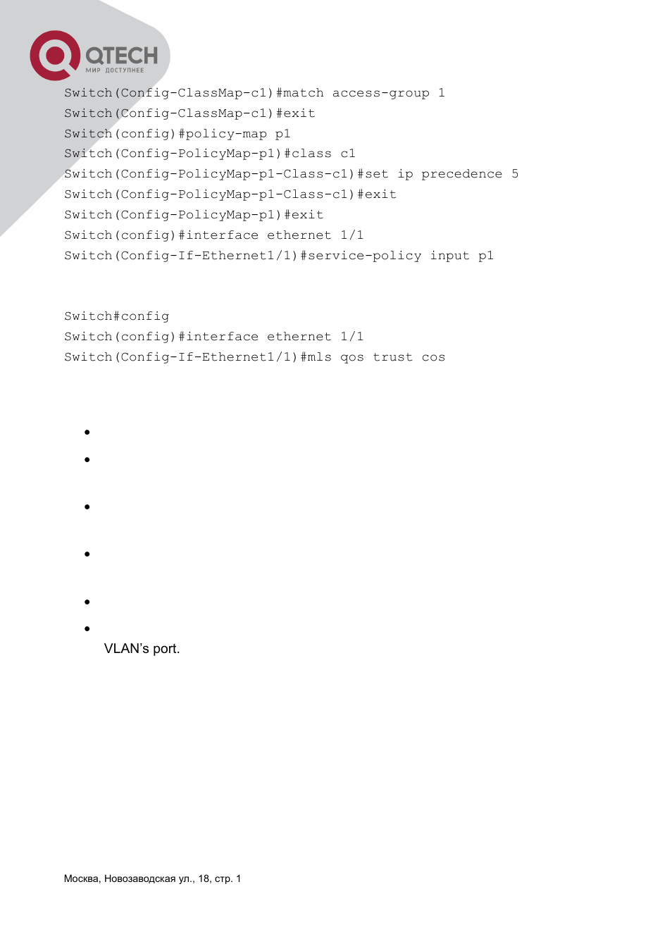 4 qos troubleshooting, Roubleshooting | QTECH QSW-3400 Инструкция по настройке User Manual | Page 196 / 465