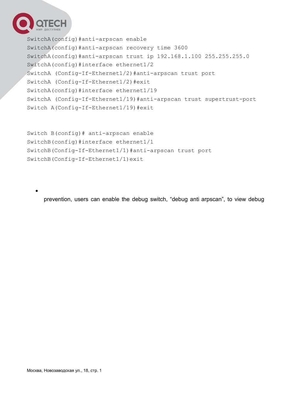 4 arp scanning prevention troubleshooting help, Canning, Revention | Roubleshooting | QTECH QSW-3400 Инструкция по настройке User Manual | Page 215 / 465