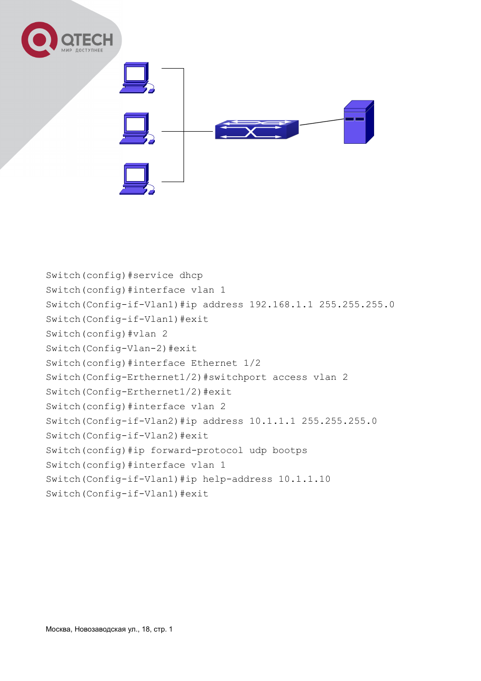 QTECH QSW-3400 Инструкция по настройке User Manual | Page 232 / 465