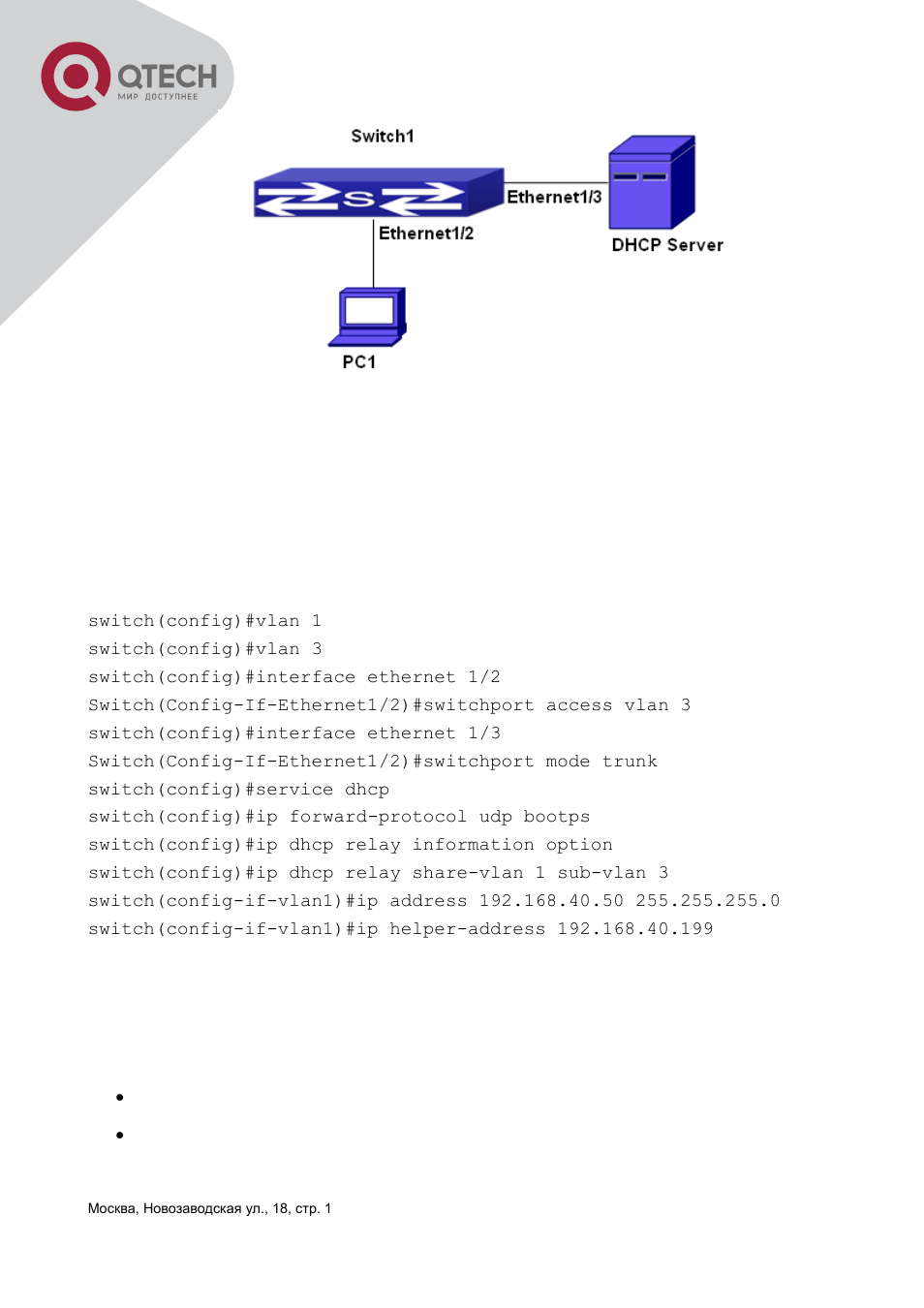 5 dhcp troubleshooting, Dhcp, Roubleshooting | QTECH QSW-3400 Инструкция по настройке User Manual | Page 233 / 465