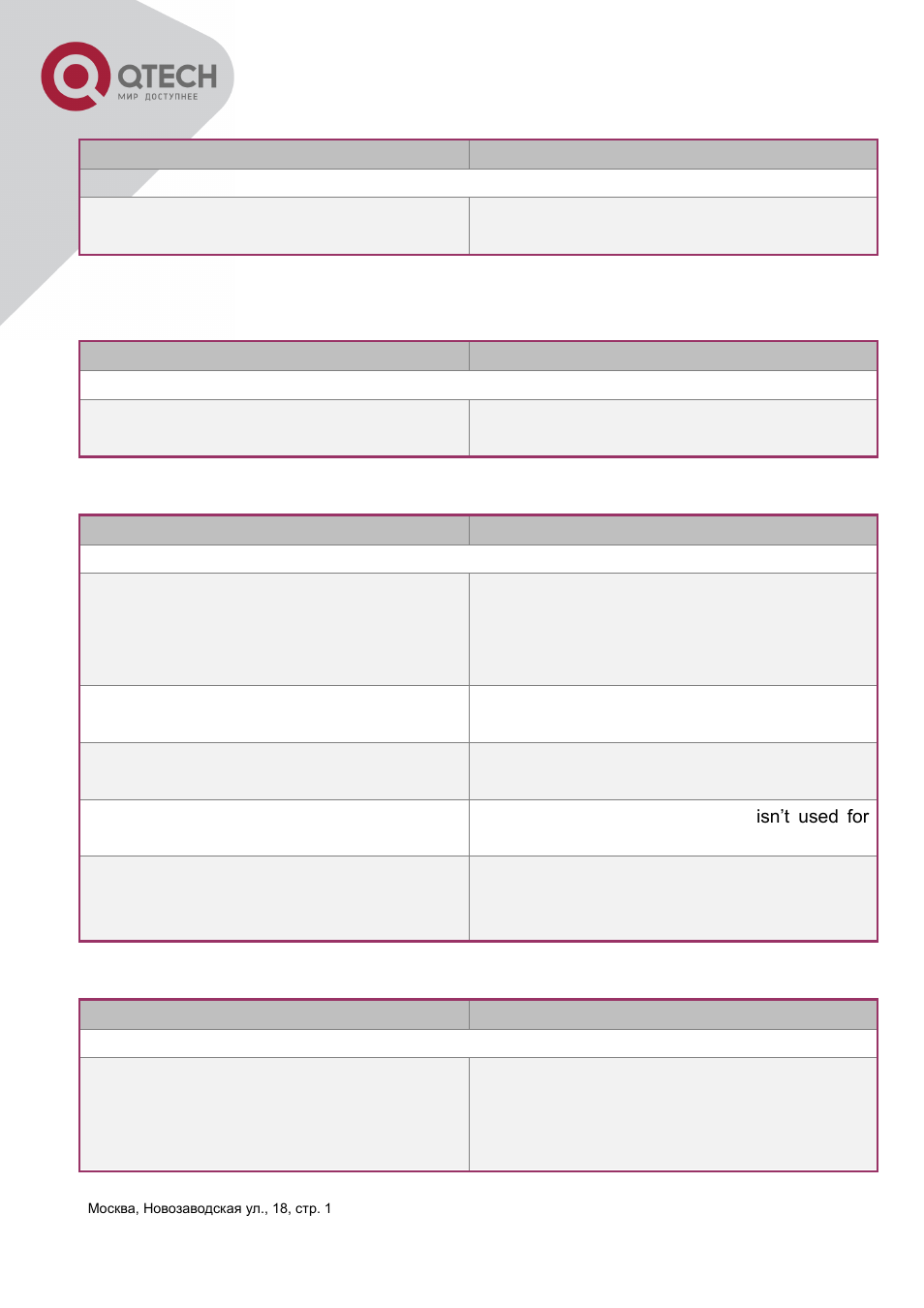 QTECH QSW-3400 Инструкция по настройке User Manual | Page 237 / 465