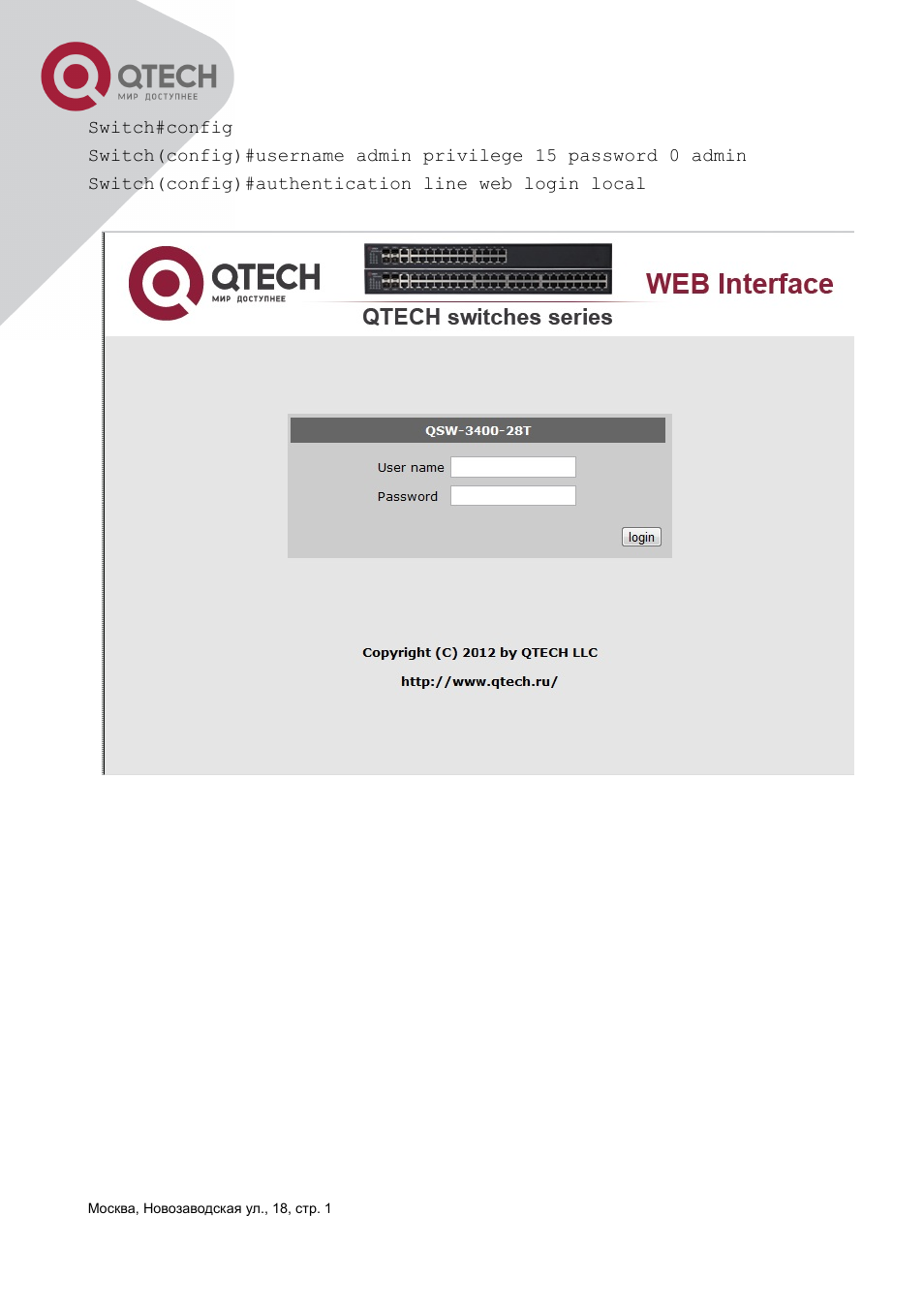 QTECH QSW-3400 Инструкция по настройке User Manual | Page 26 / 465