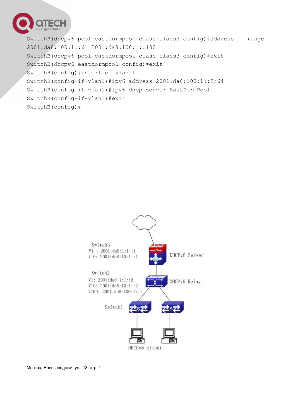 2 dhcpv6 relay option37, 38 example | QTECH QSW-3400 Инструкция по настройке User Manual | Page 262 / 465