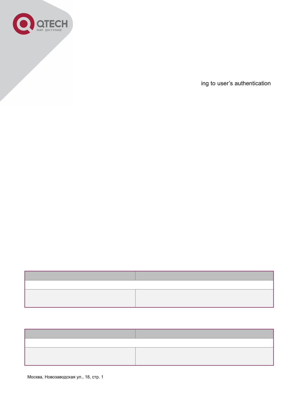 2 dhcp snooping configuration task sequence, Dhcp, Nooping | Onfiguration, Equence | QTECH QSW-3400 Инструкция по настройке User Manual | Page 265 / 465