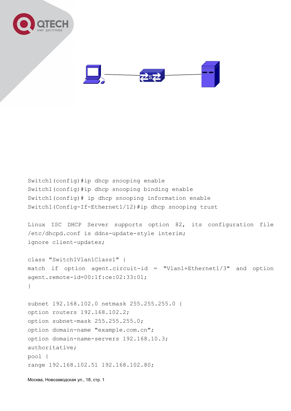 2 dhcp snooping option 82 application examples, Dhcp, Nooping option | Pplication, Xamples | QTECH QSW-3400 Инструкция по настройке User Manual | Page 275 / 465