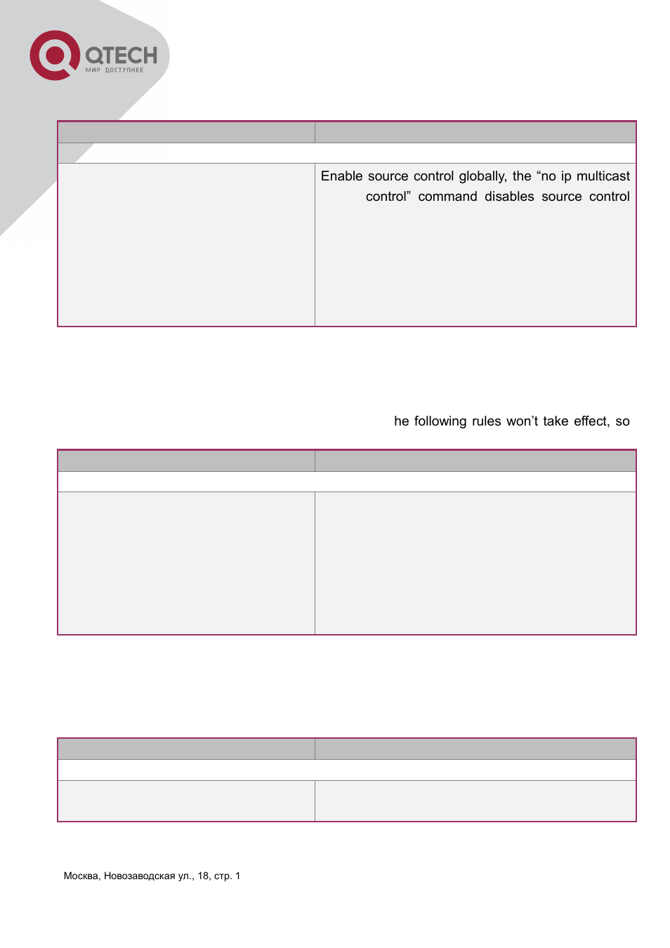 QTECH QSW-3400 Инструкция по настройке User Manual | Page 281 / 465