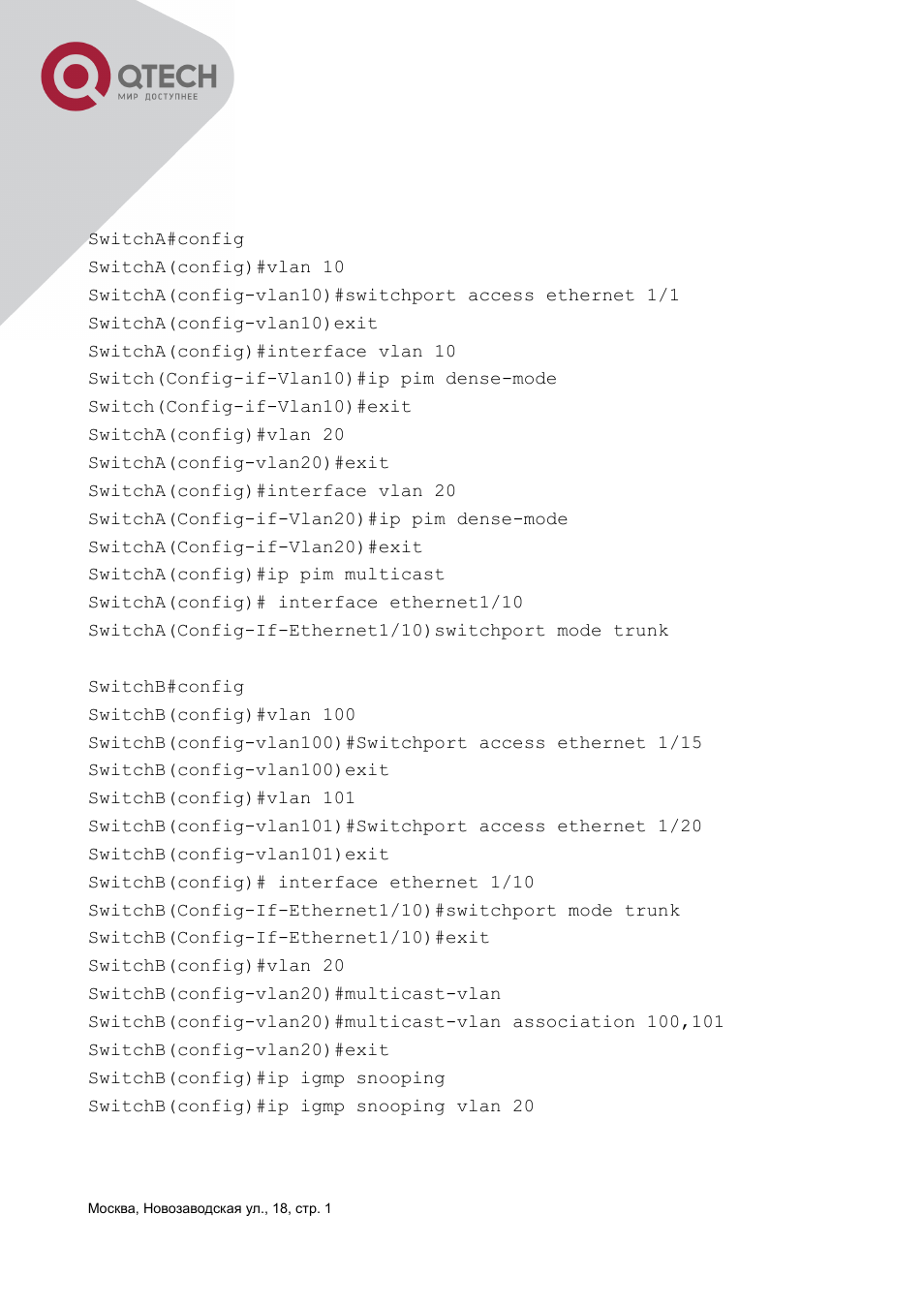 QTECH QSW-3400 Инструкция по настройке User Manual | Page 298 / 465