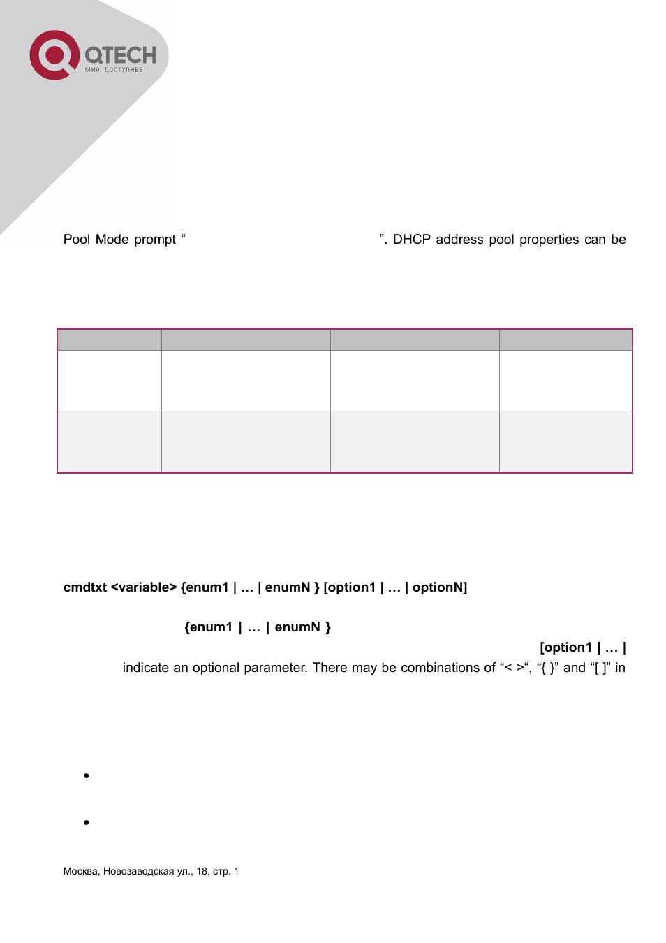 5 vlan mode, 6 dhcp address pool mode, 7 acl mode | 2 configuration syntax | QTECH QSW-3400 Инструкция по настройке User Manual | Page 30 / 465