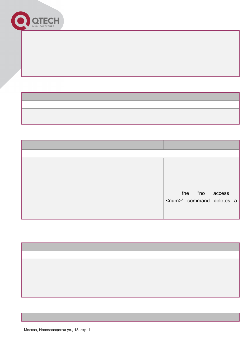 QTECH QSW-3400 Инструкция по настройке User Manual | Page 311 / 465