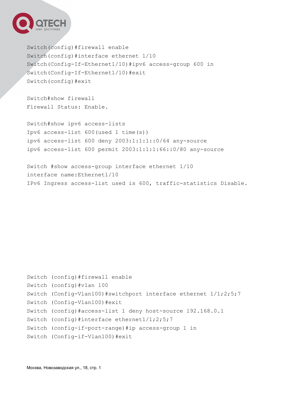 QTECH QSW-3400 Инструкция по настройке User Manual | Page 317 / 465