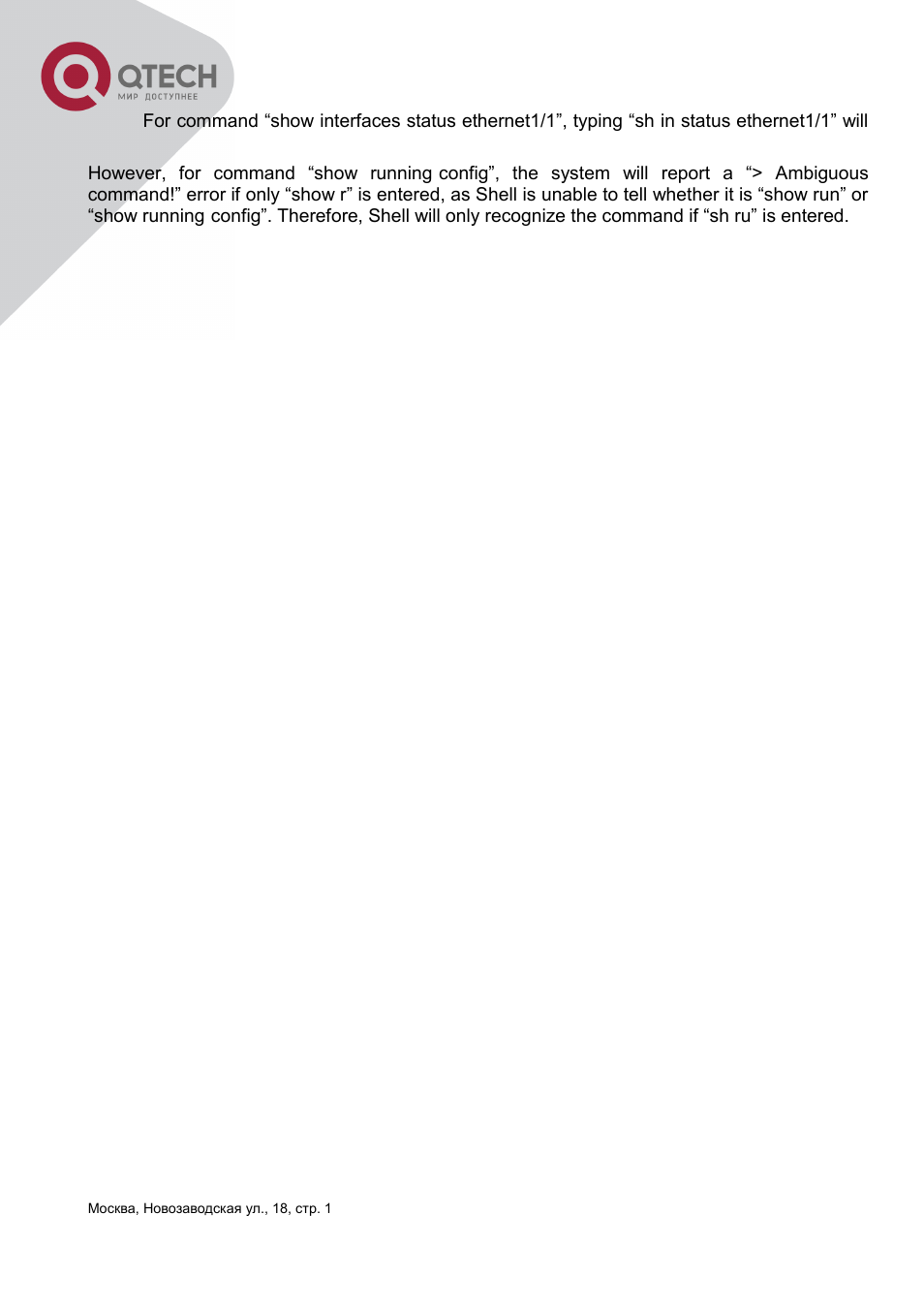 QTECH QSW-3400 Инструкция по настройке User Manual | Page 33 / 465
