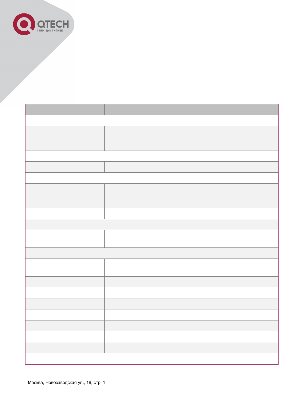 Chapter 2 basic switch configuration, 1 basic configuration, Asic | Onfiguration | QTECH QSW-3400 Инструкция по настройке User Manual | Page 34 / 465