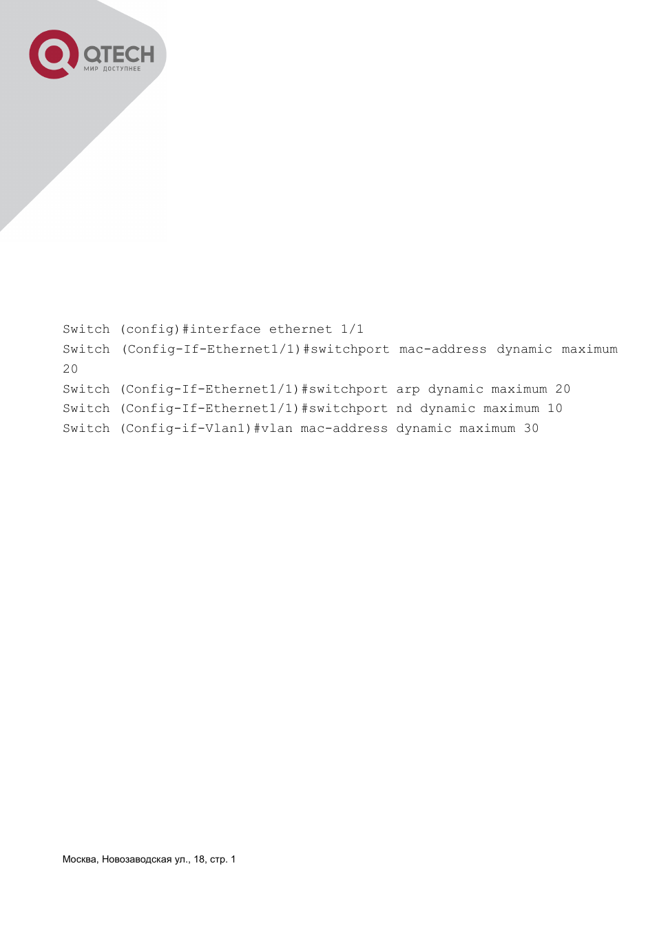 Umber, Imitation, Unction of | Vlan, Roubleshooting | QTECH QSW-3400 Инструкция по настройке User Manual | Page 345 / 465