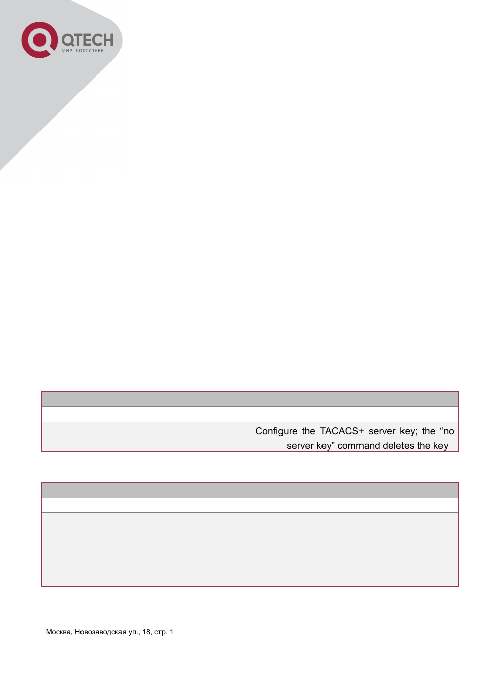 Chapter 44 tacacs+ configuration, 1 introduction to tacacs, 2 tacacs+ configuration task list | Ntroduction to, Tacacs, Onfiguration | QTECH QSW-3400 Инструкция по настройке User Manual | Page 351 / 465