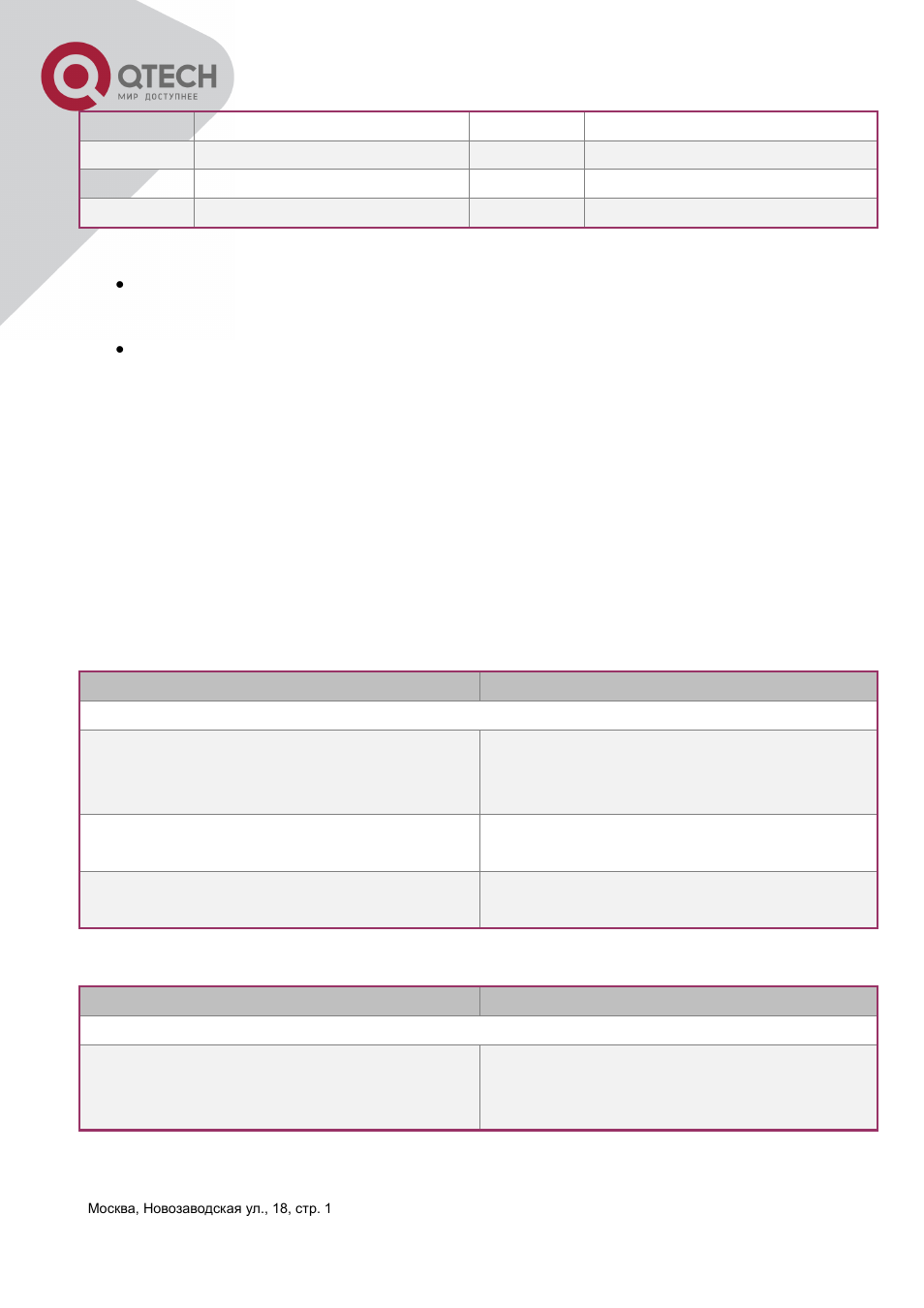 2 radius configuration task list, Radius, Onfiguration | QTECH QSW-3400 Инструкция по настройке User Manual | Page 356 / 465