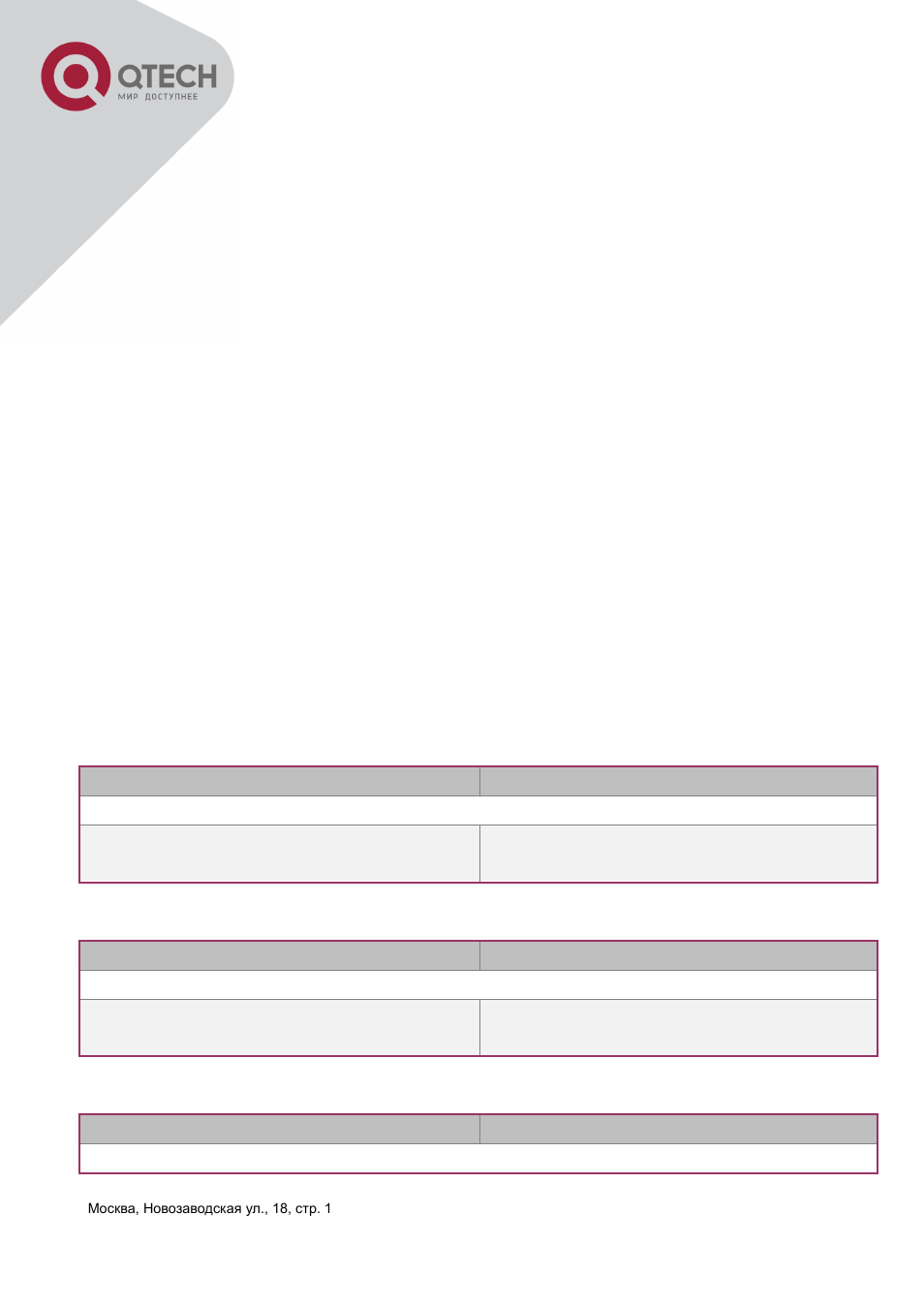 Chapter 47 ipv6 security ra configuration, 1 introduction to ipv6 security ra, 2 ipv6 security ra configuration task sequence | Ntroduction to, Ecurity, Onfiguration, Equence | QTECH QSW-3400 Инструкция по настройке User Manual | Page 366 / 465