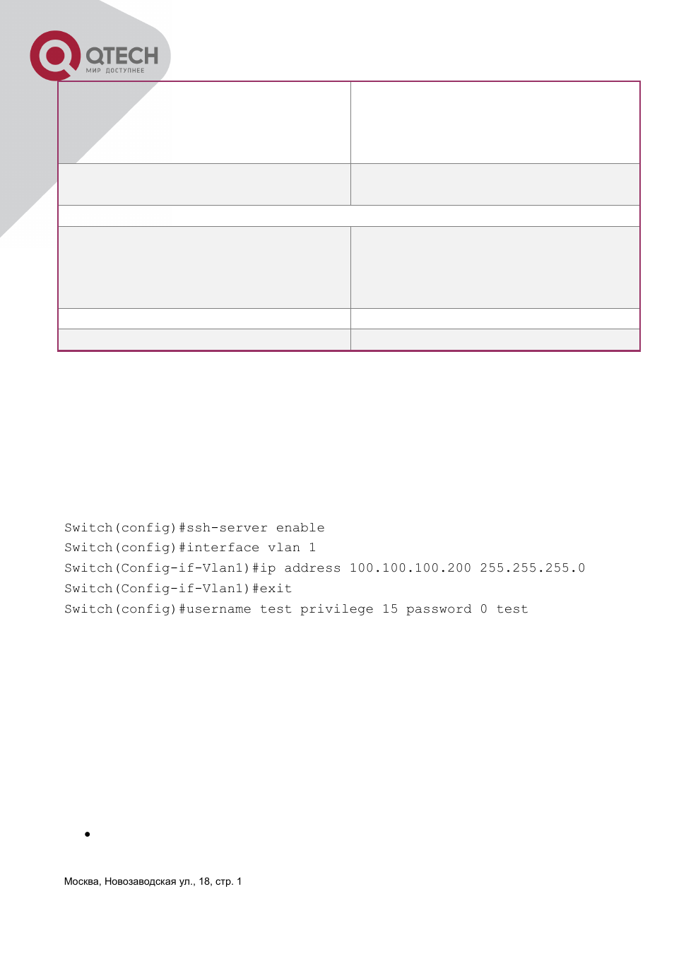 3 example of ssh server configuration, 3 configure switch ip addresses, Onfigure | Witch, Ddresses | QTECH QSW-3400 Инструкция по настройке User Manual | Page 38 / 465