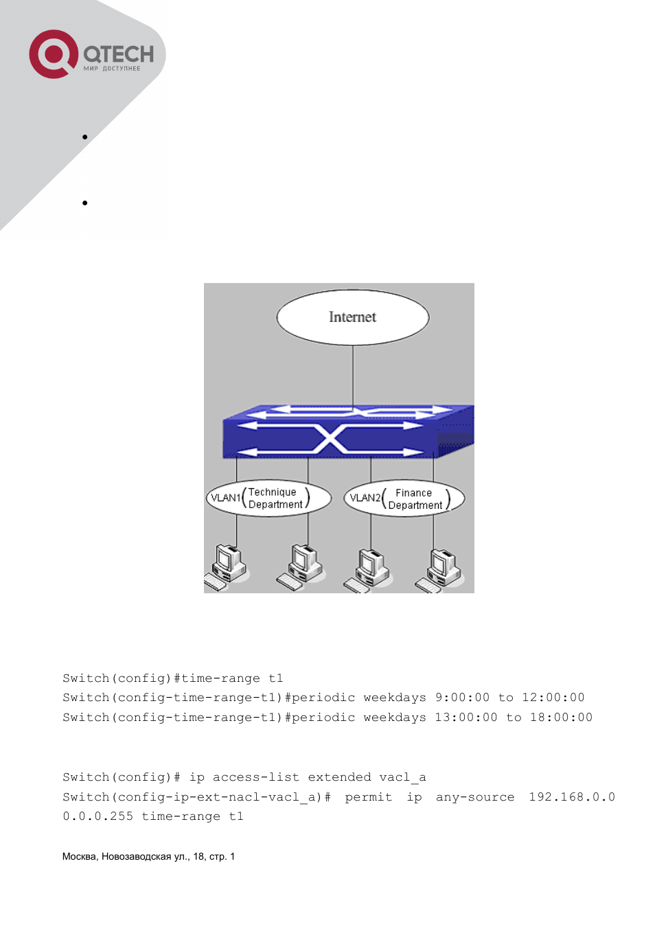 QTECH QSW-3400 Инструкция по настройке User Manual | Page 388 / 465